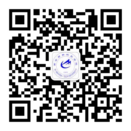 西安高新科技學(xué)院微信公眾號(hào)