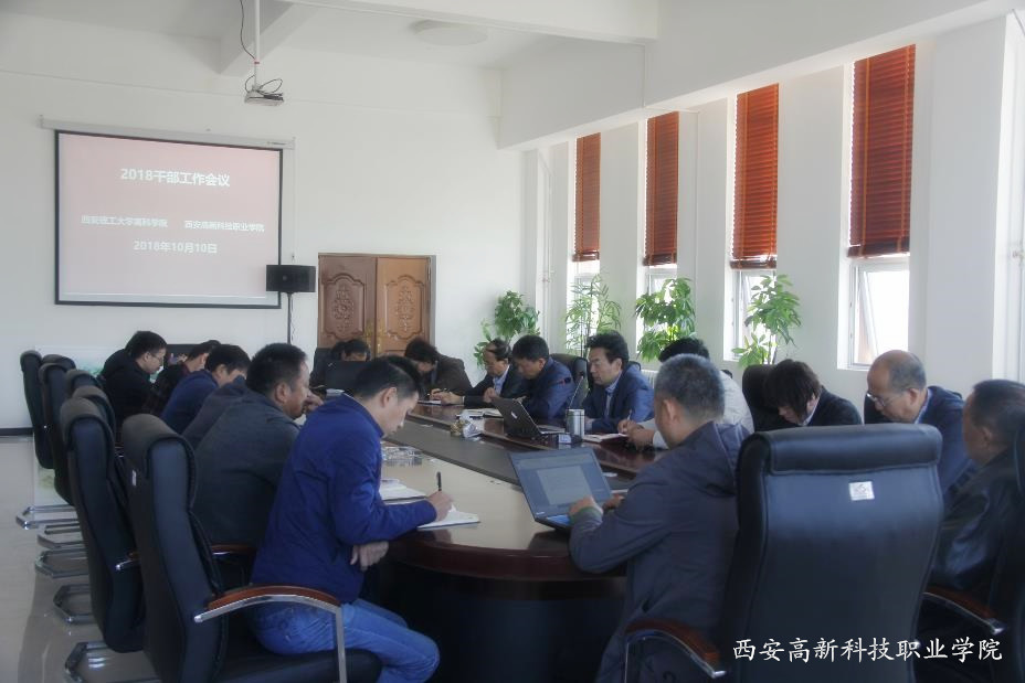 承前啟后 繼往開(kāi)來(lái)——董事長(zhǎng)胡列教授2018年國(guó)慶后干部會(huì)議工作部署
