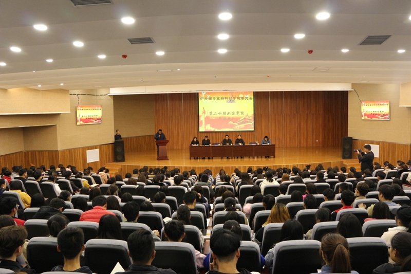 中共西安高新科技職業(yè)學(xué)院委員會(huì)第二十期黨校開(kāi)課典禮成功舉行！